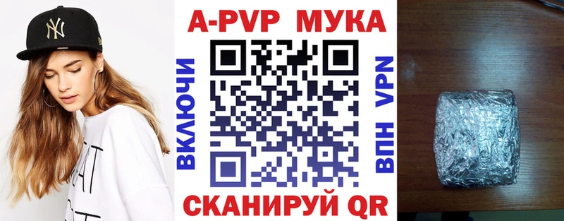 Альфа ПВП кристаллы  закладки  Дивногорск 
