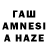 ГАШИШ AMNESIA HAZE object 312