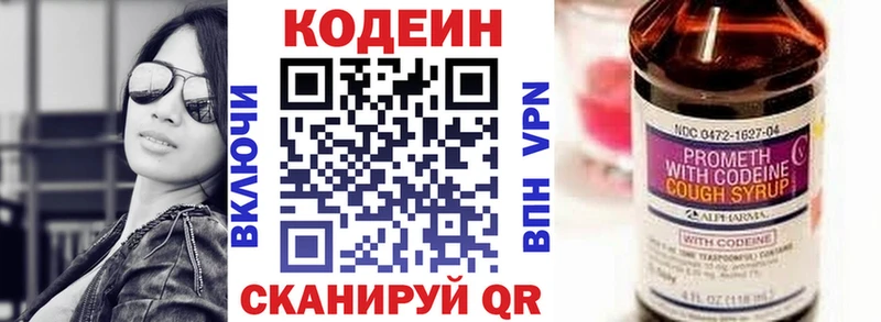 МЕГА зеркало  Дивногорск  Codein Purple Drank 