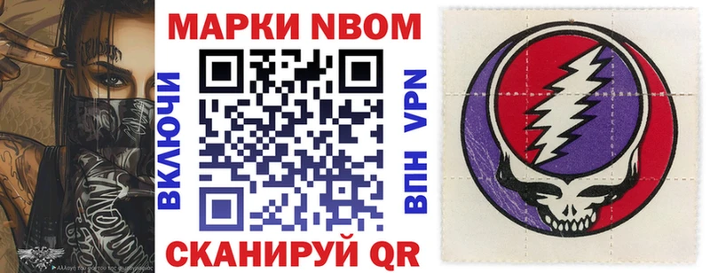 площадка как зайти  Дивногорск  Марки N-bome 1,5мг 